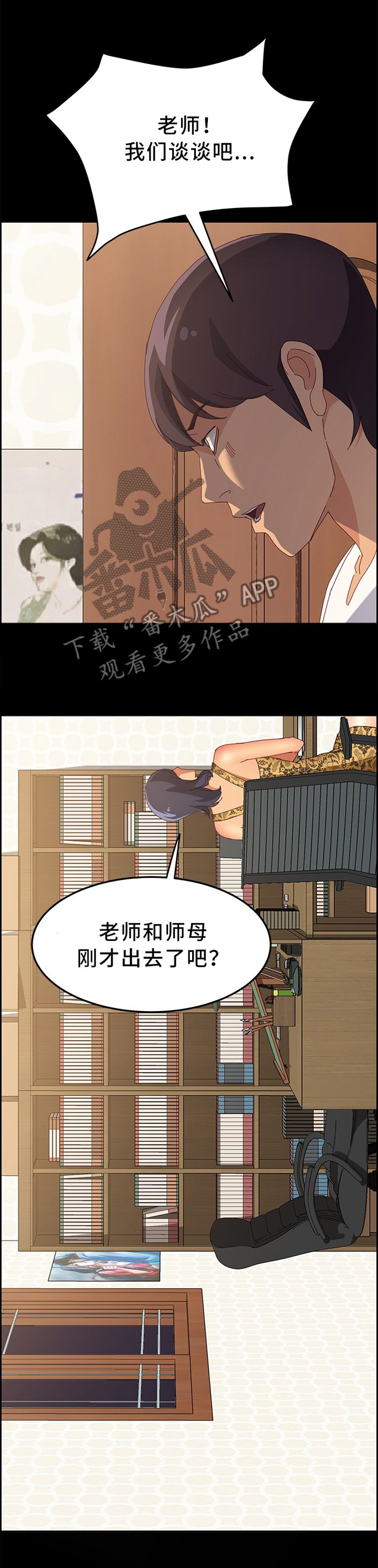 第41章：疗伤