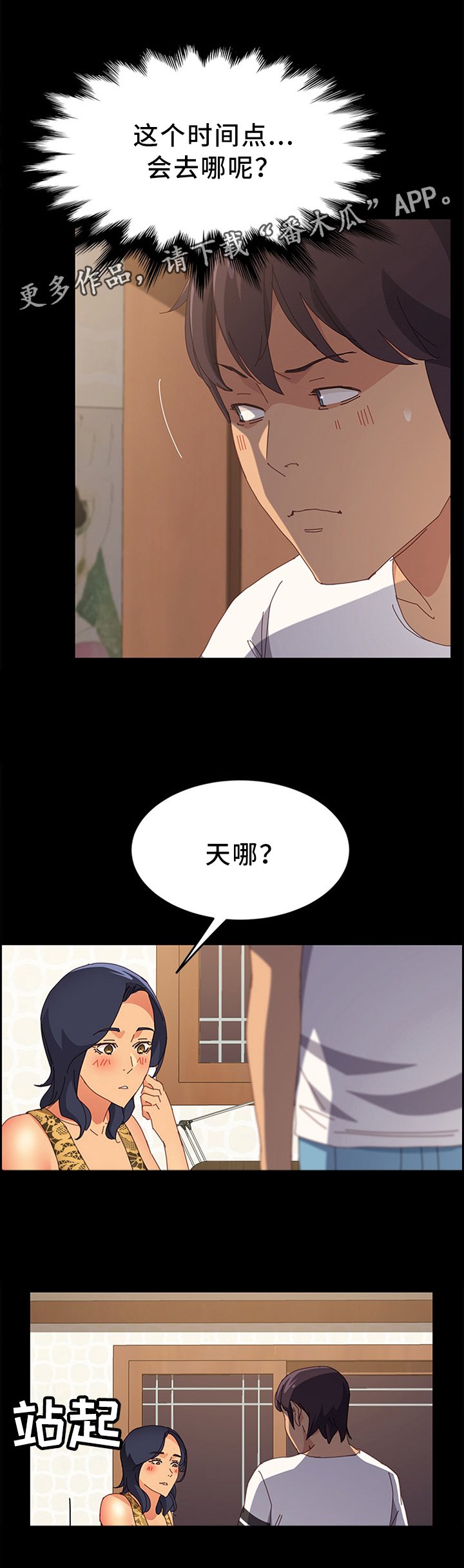 第41章：疗伤