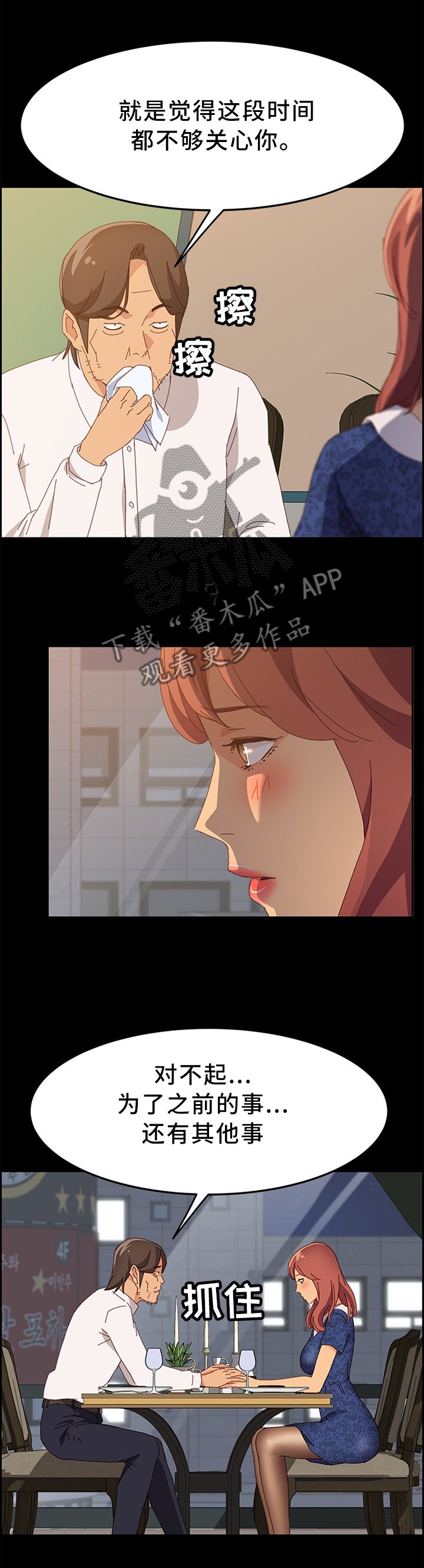 第42章：谎言