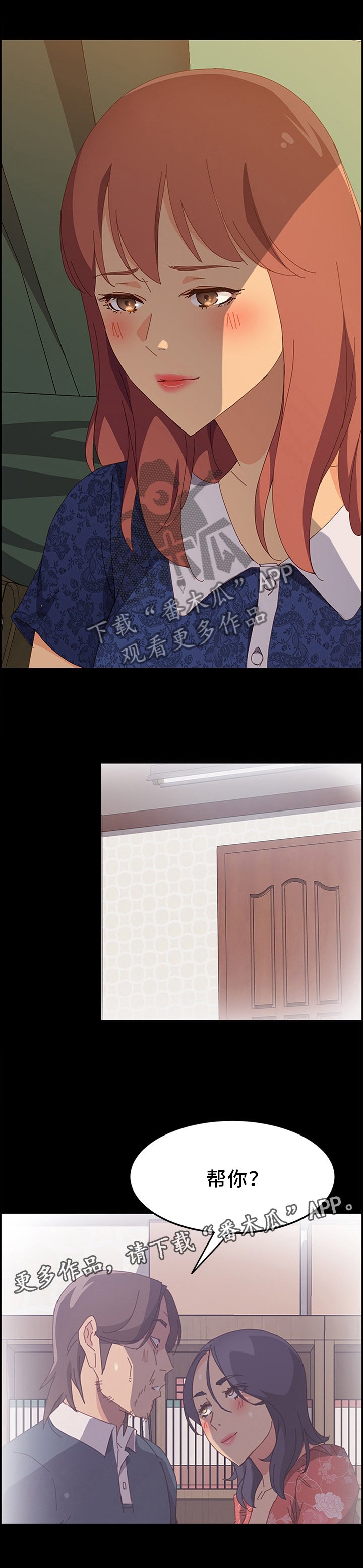 第42章：谎言