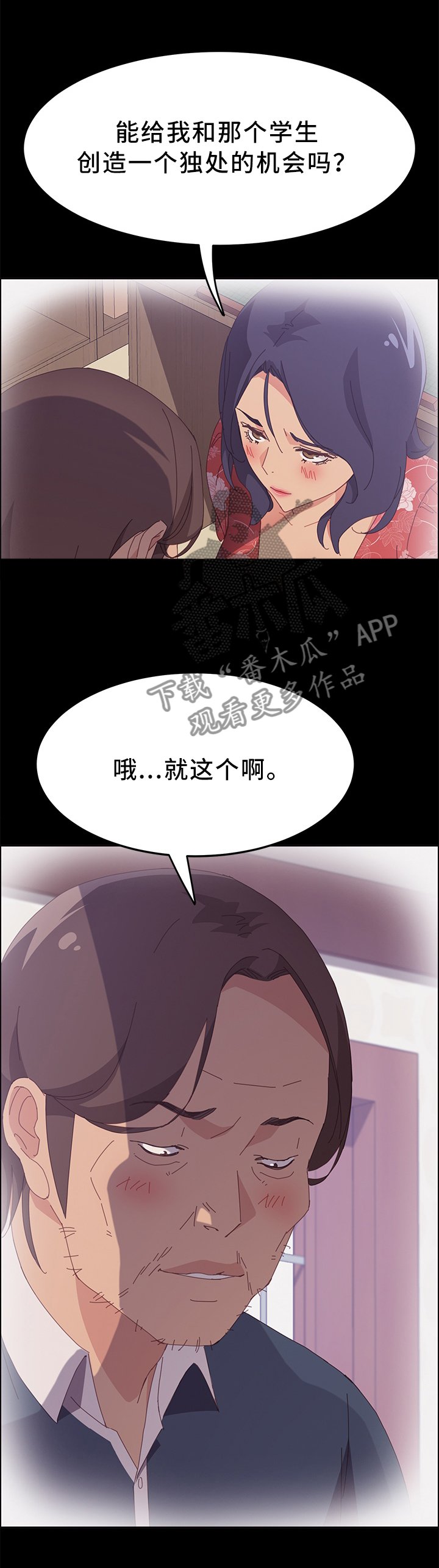 第42章：谎言