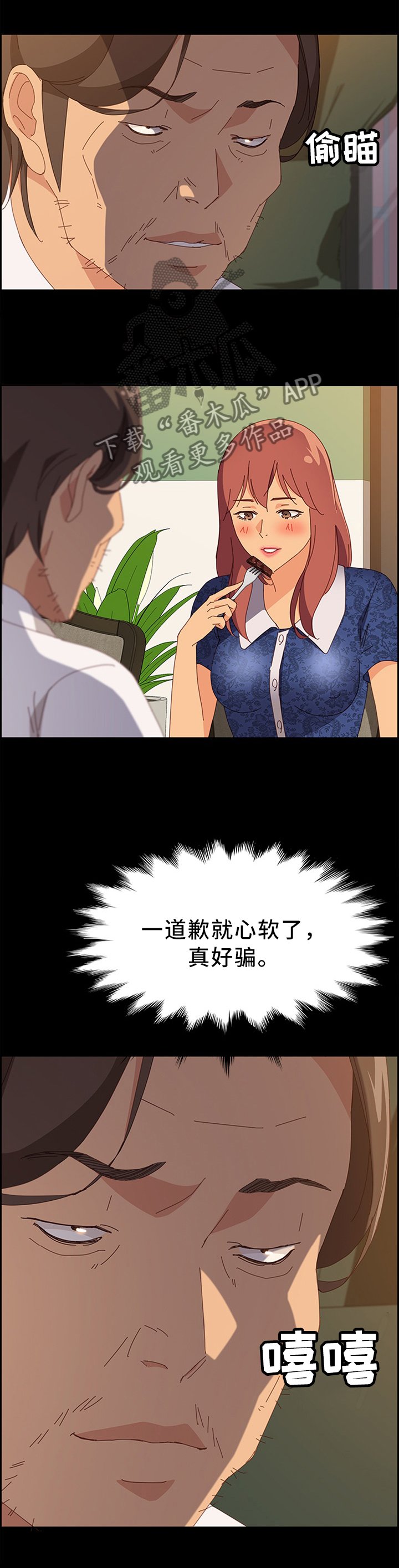 第42章：谎言