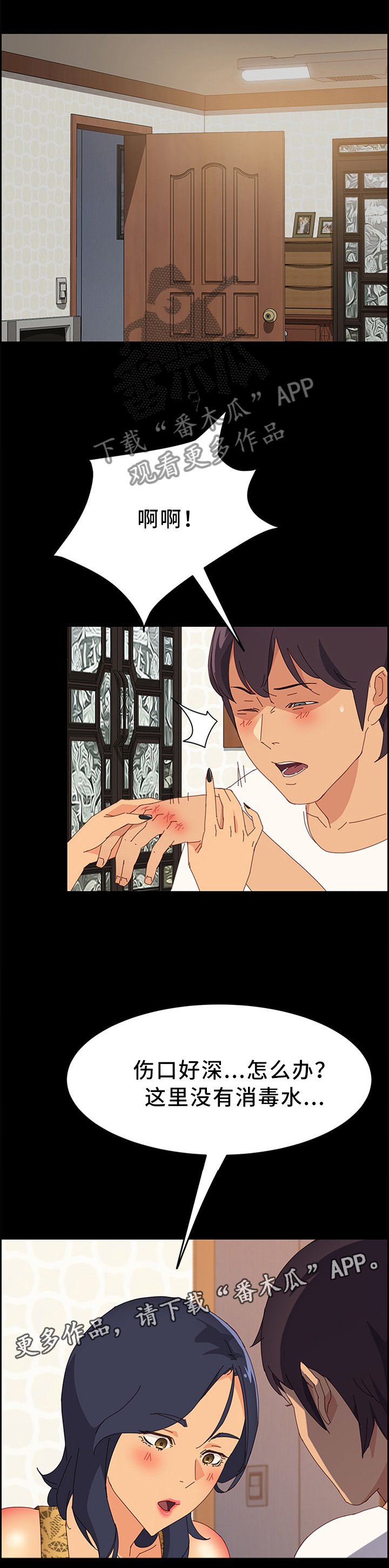 第42章：谎言