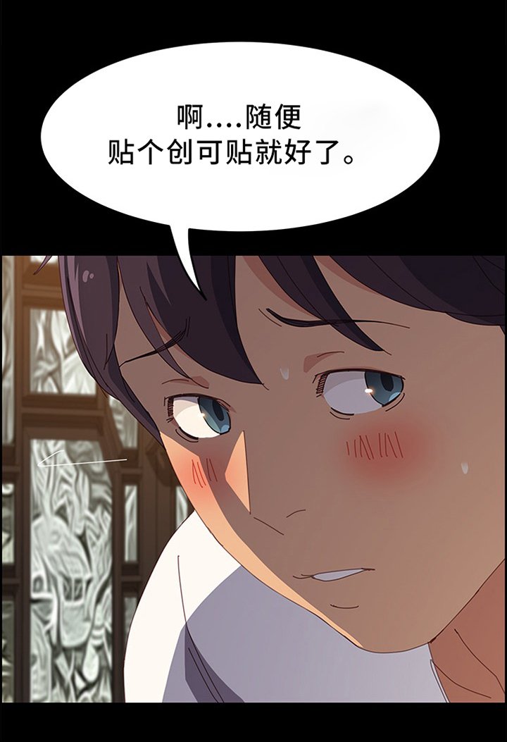 第43章：你这里不疼吗?