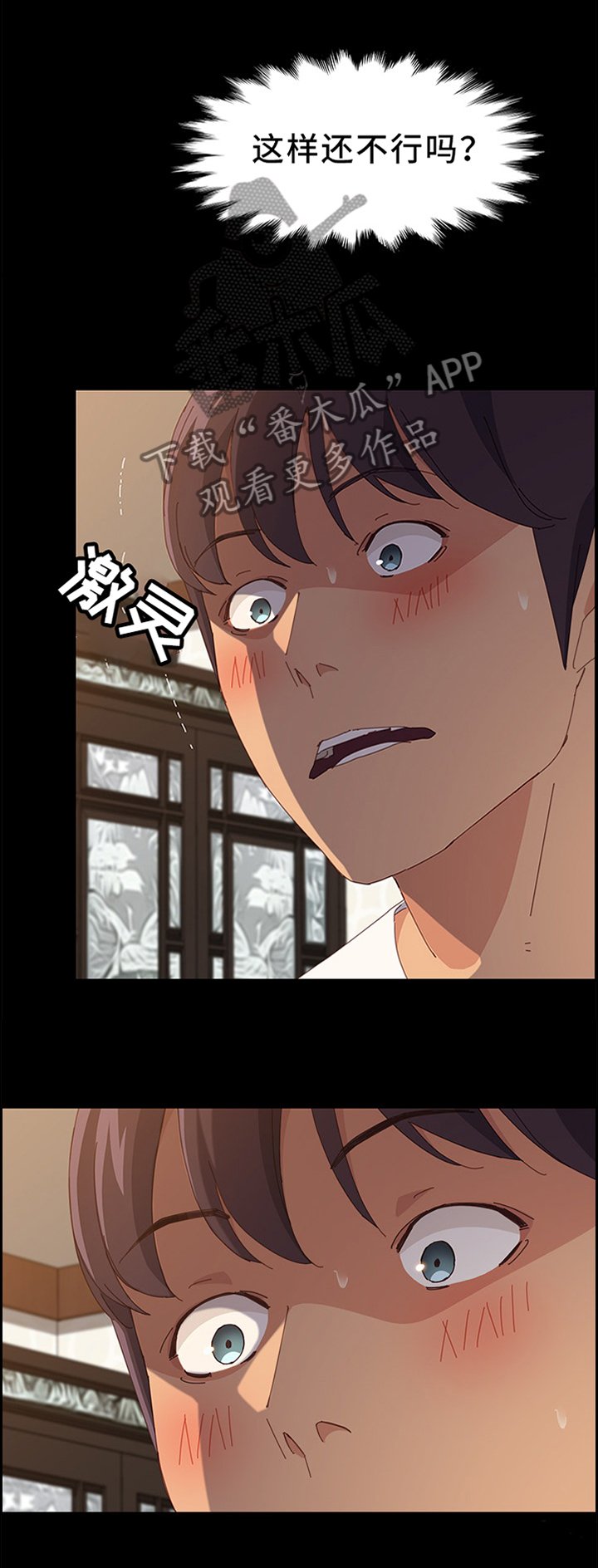 第43章：你这里不疼吗?