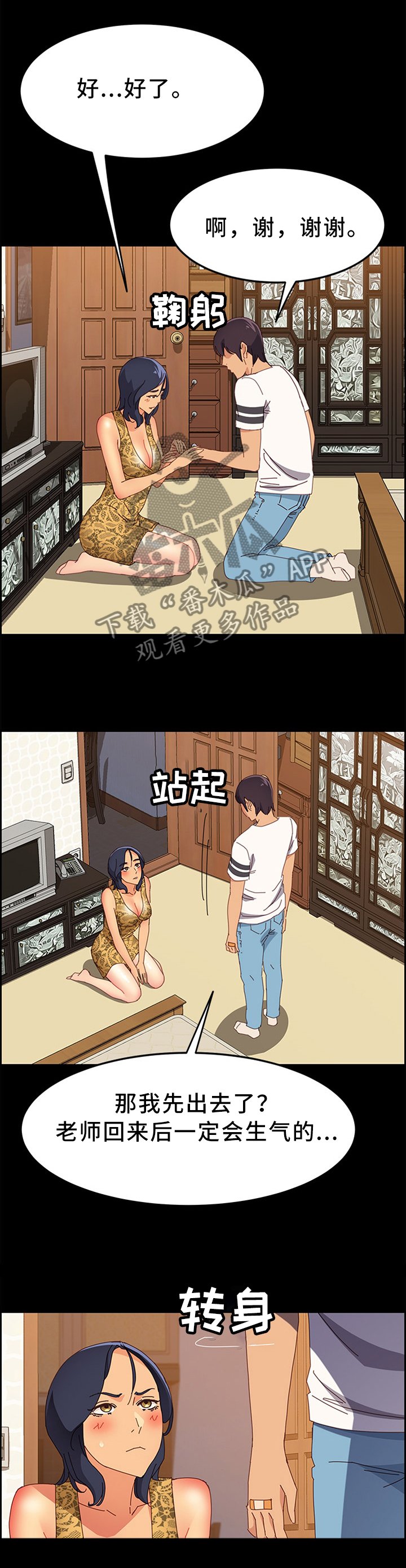第43章：你这里不疼吗?