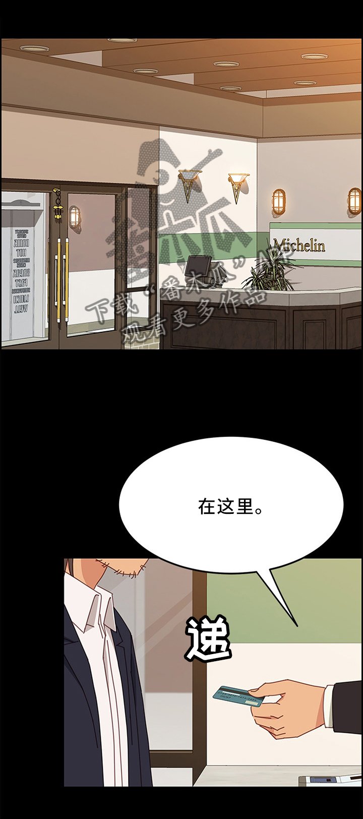 第44章：我来确认一下