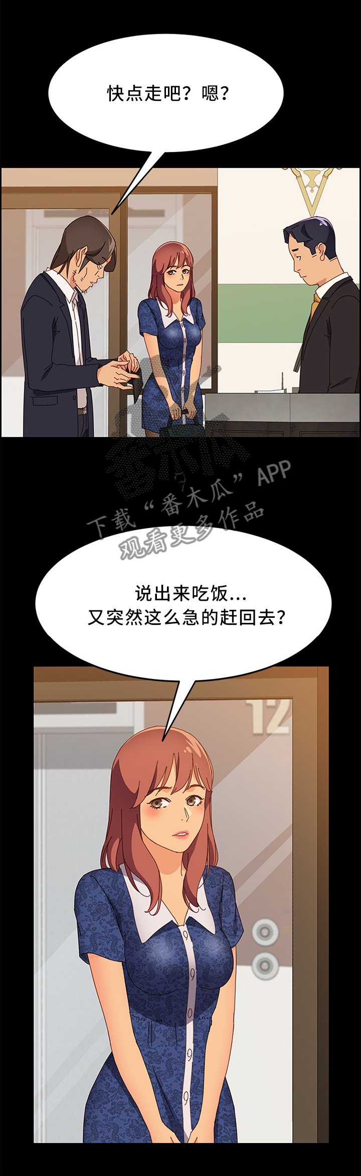 第44章：我来确认一下