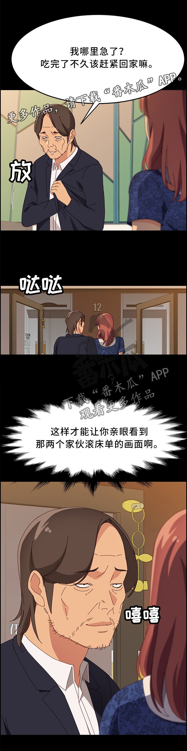 第44章：我来确认一下