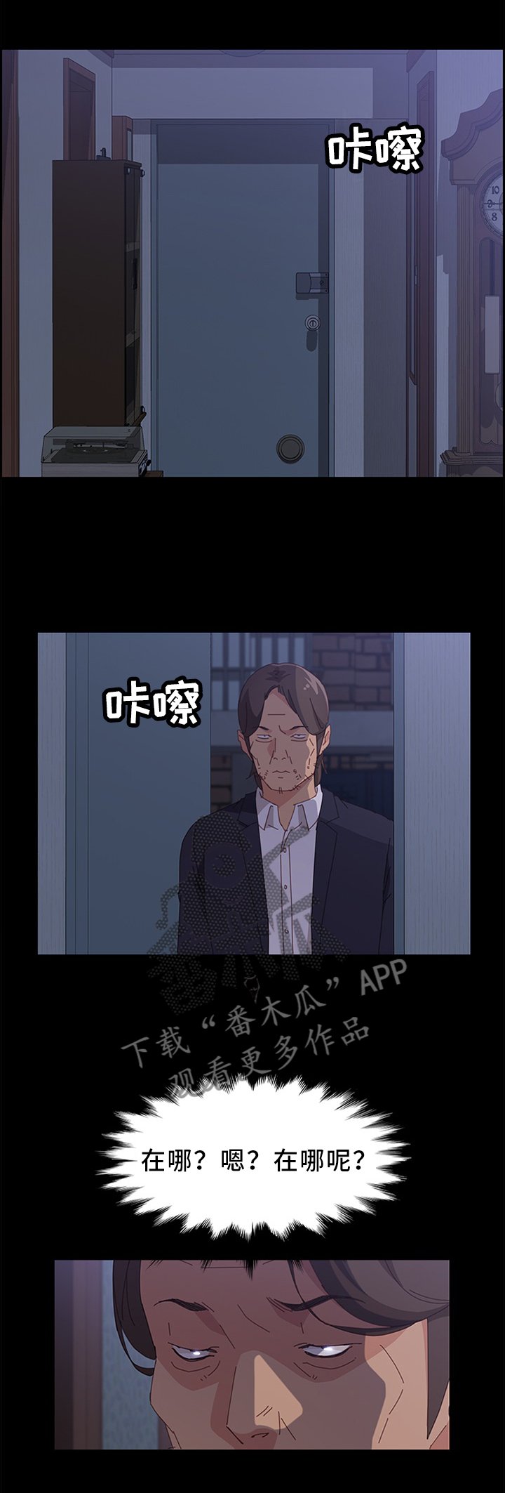 第44章：我来确认一下