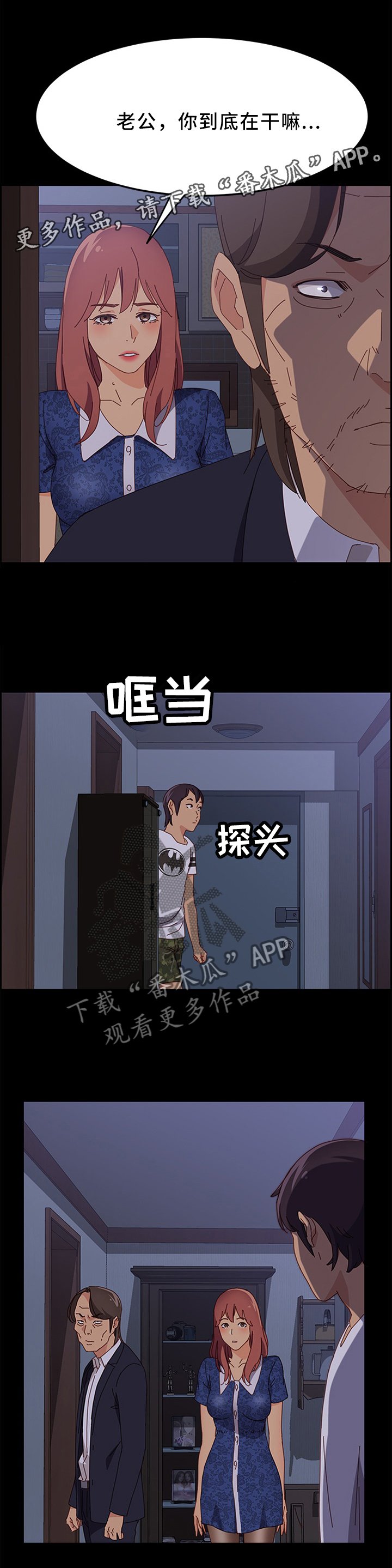 第45章：先回去了