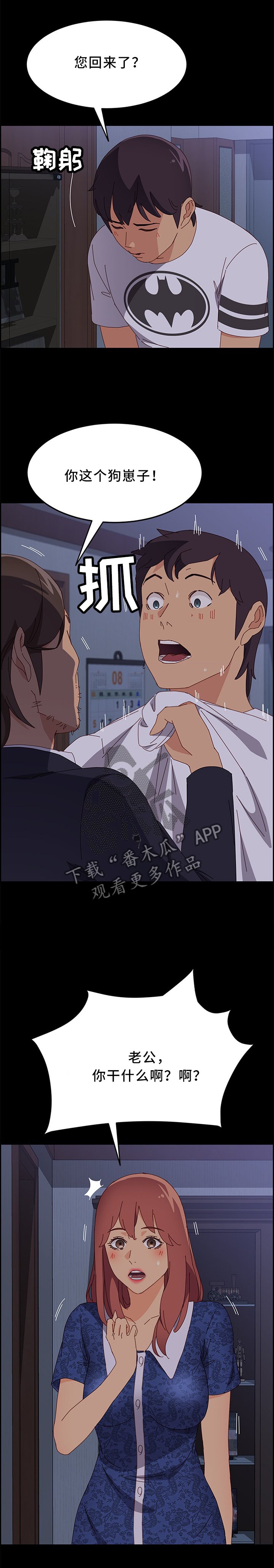 第45章：先回去了