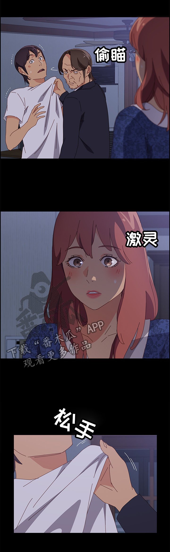 第45章：先回去了