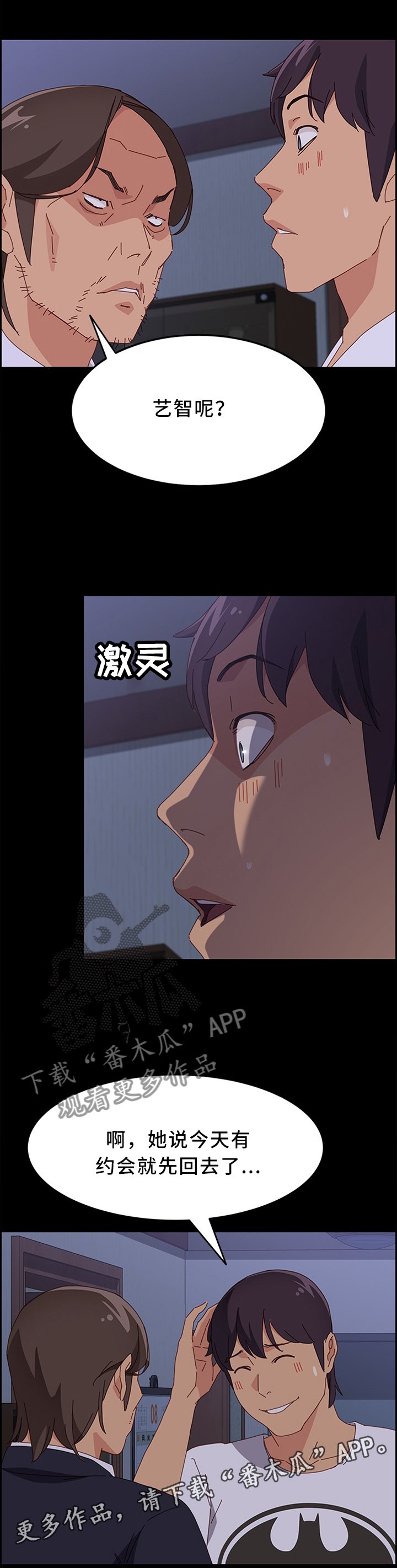 第45章：先回去了