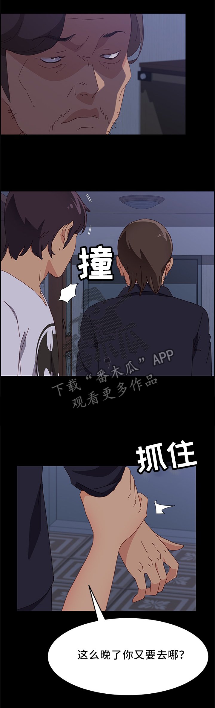 第45章：先回去了