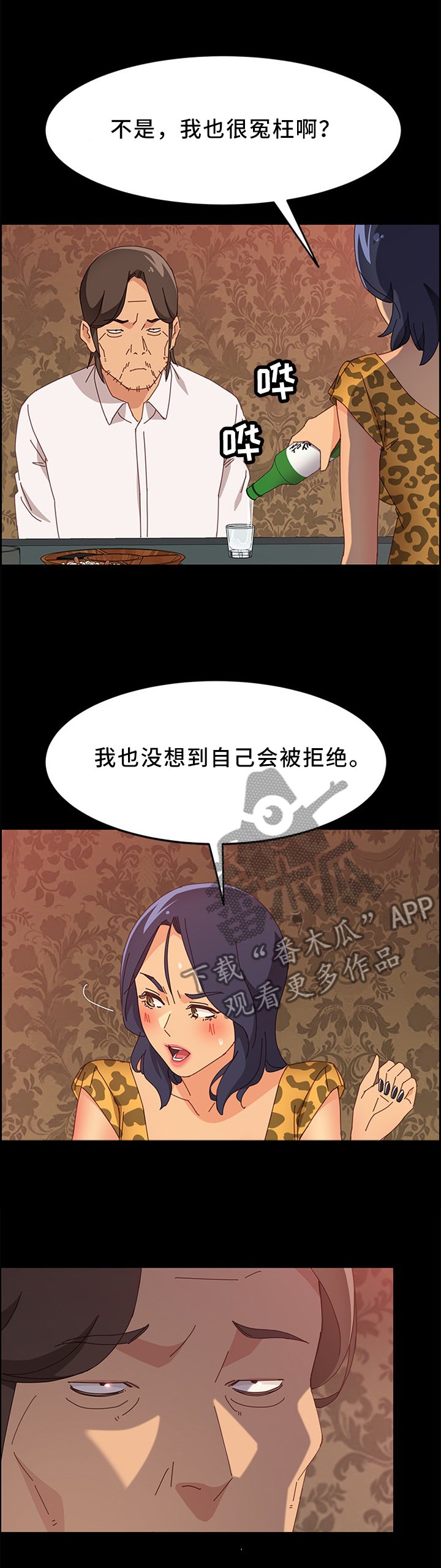 第46章：没有魅力