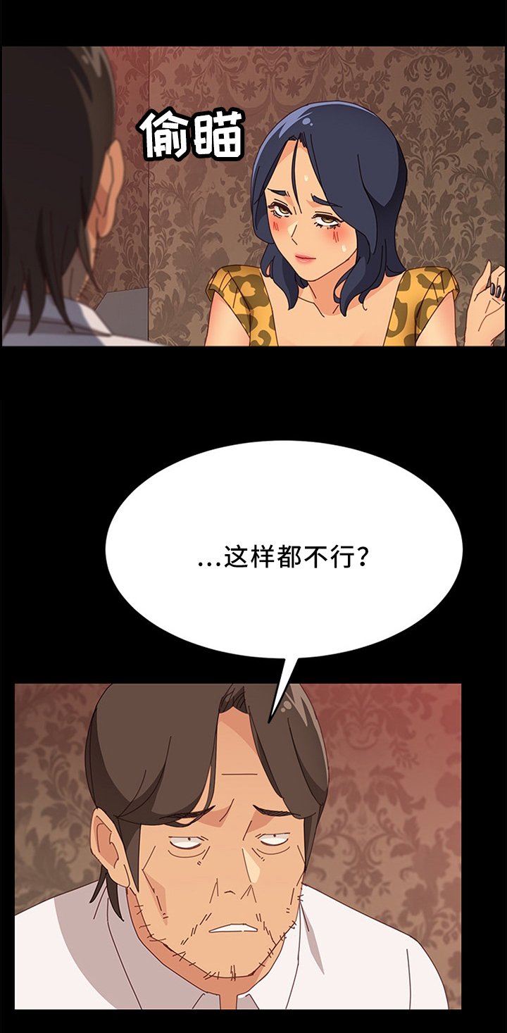 第46章：没有魅力