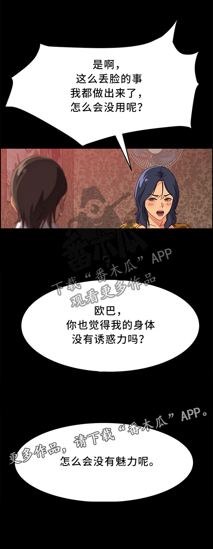 第46章：没有魅力