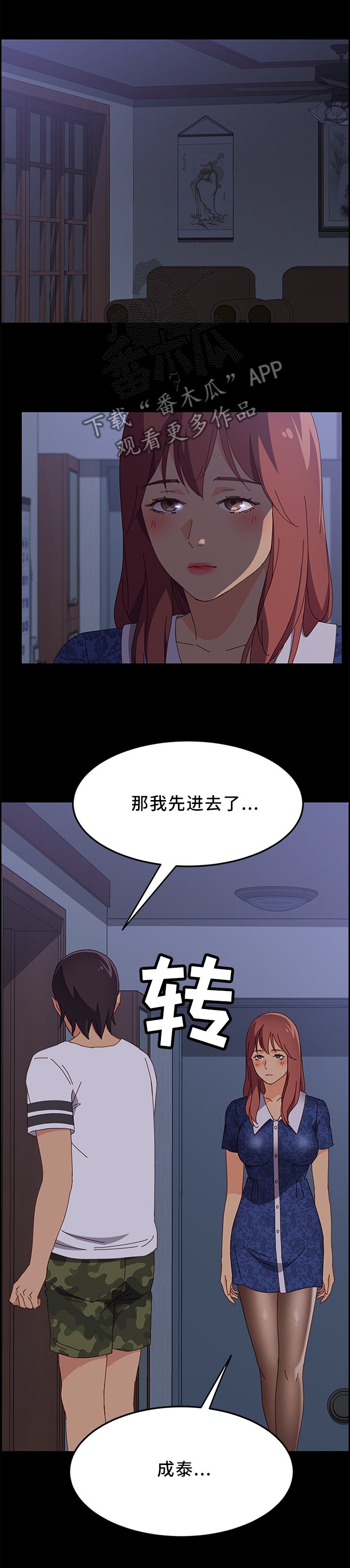 第47章：我在里面等你