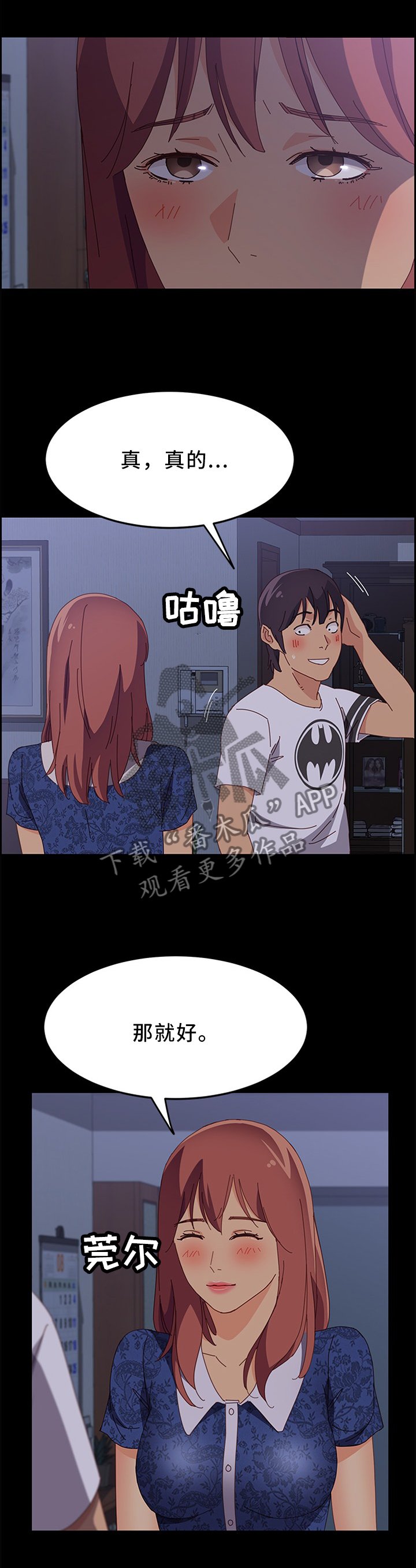 第47章：我在里面等你