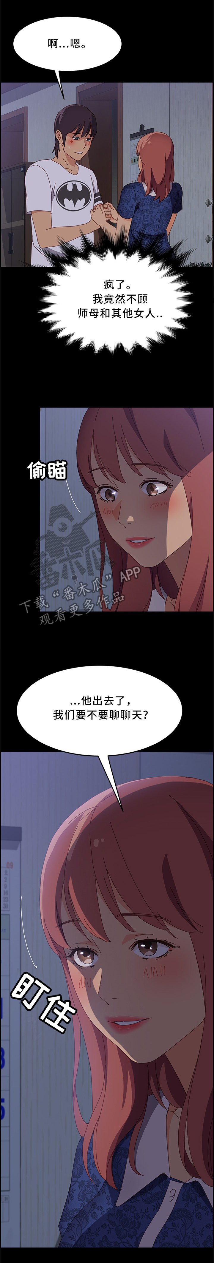 第47章：我在里面等你