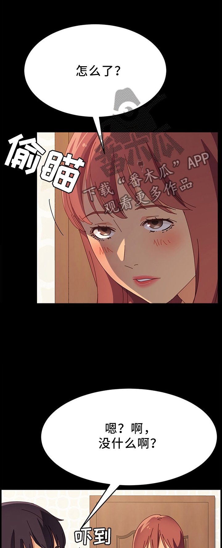 第48章：误会