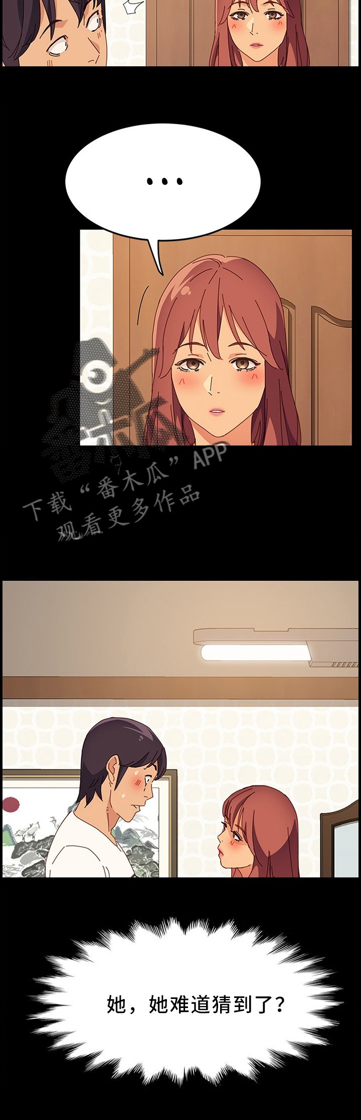 第48章：误会