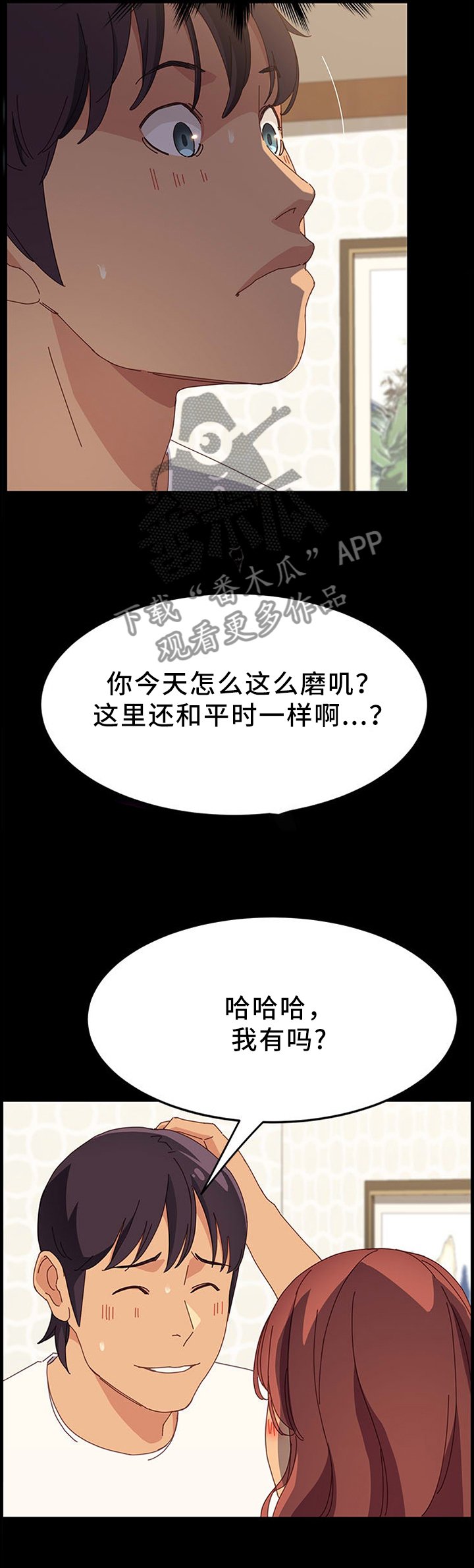 第48章：误会