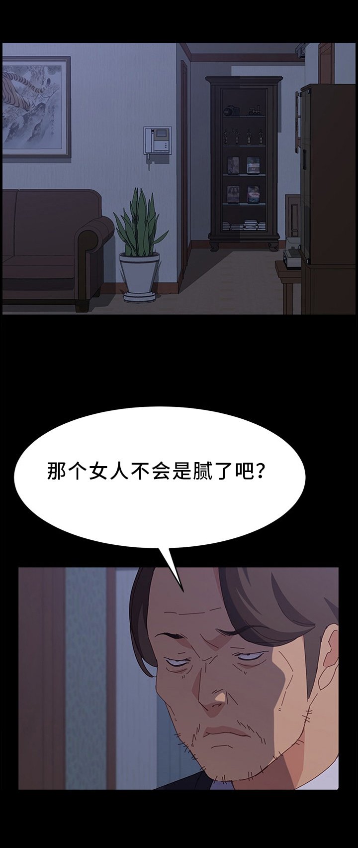 第48章：误会