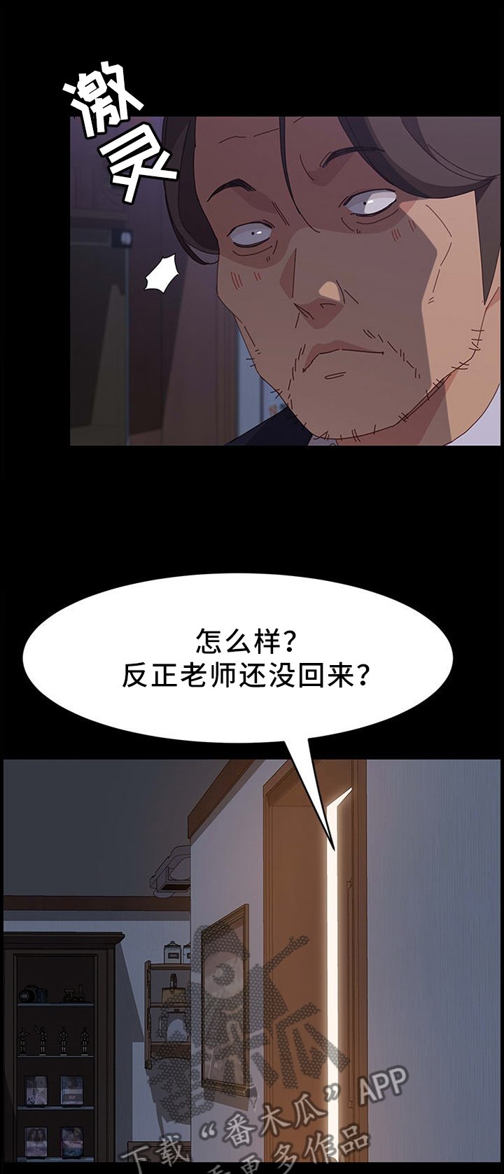 第48章：误会
