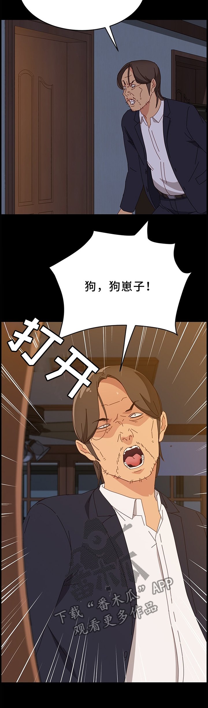 第48章：误会