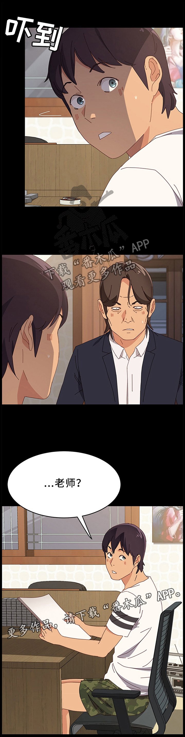 第48章：误会