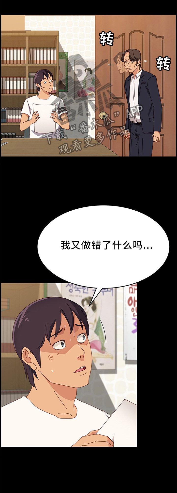 第49章：不要惦记别人的东西