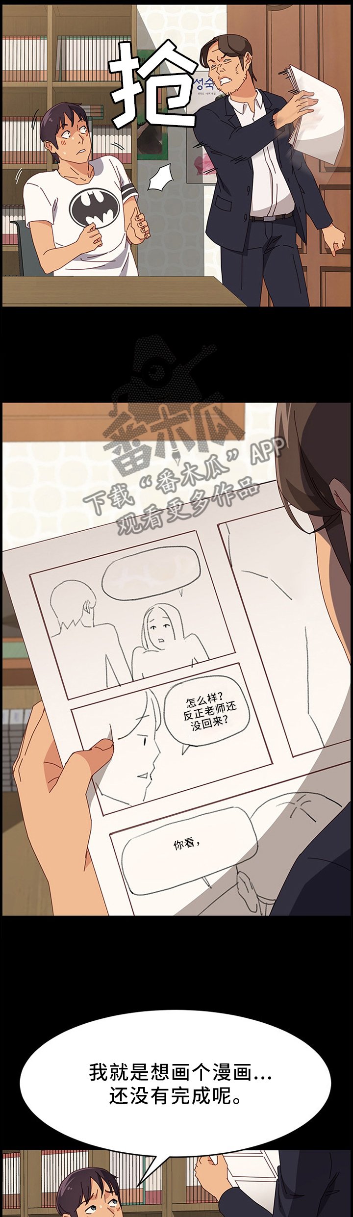 第49章：不要惦记别人的东西