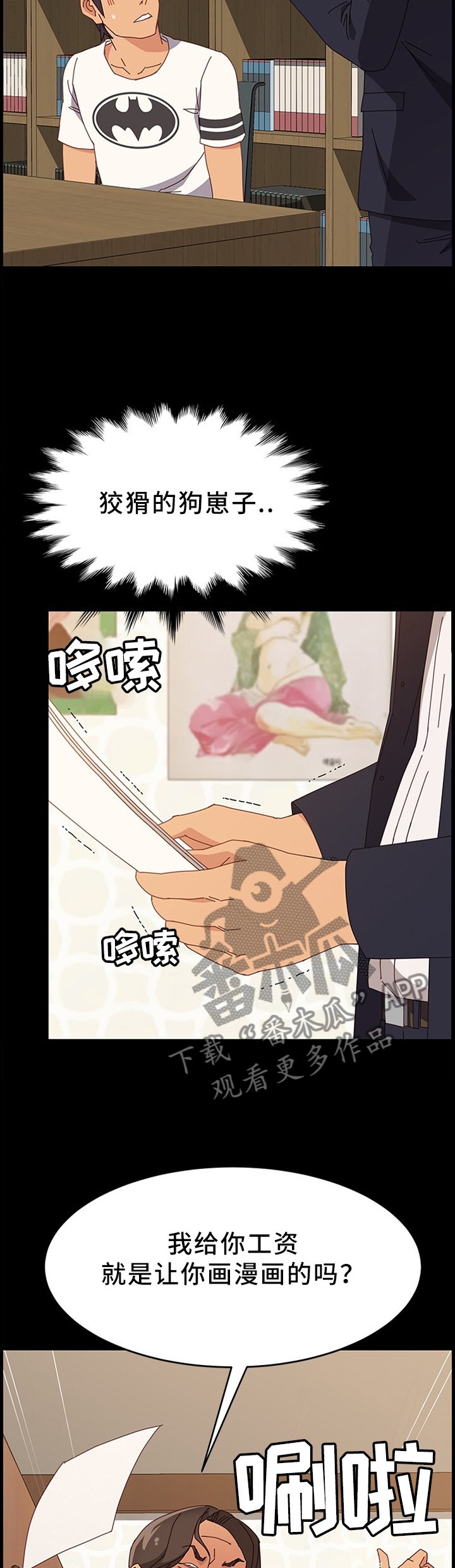 第49章：不要惦记别人的东西