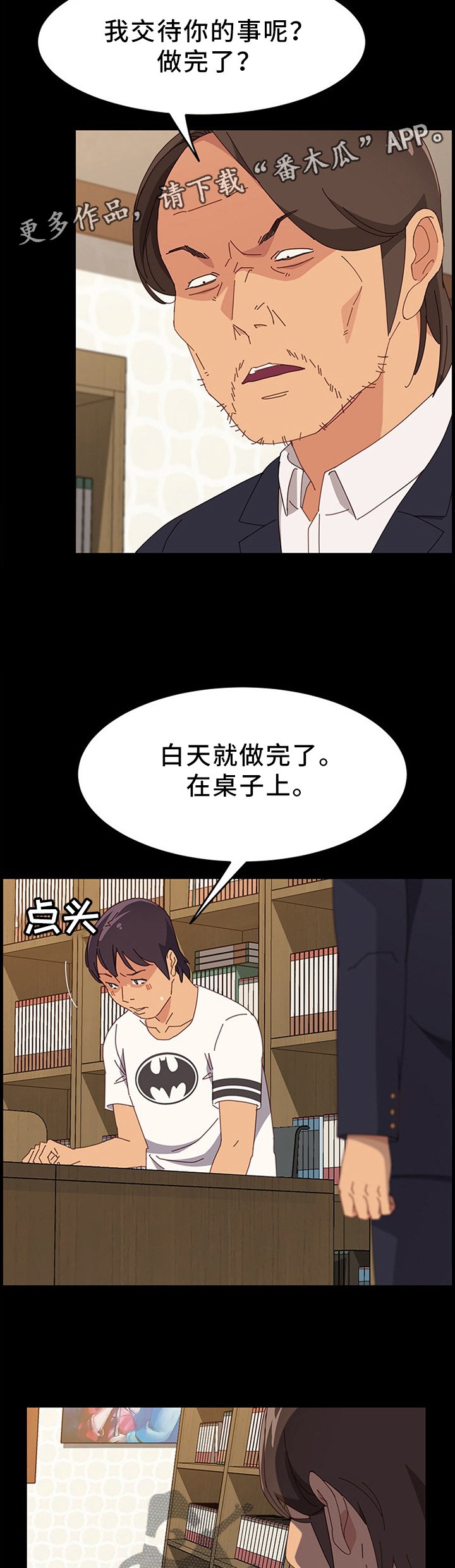 第49章：不要惦记别人的东西