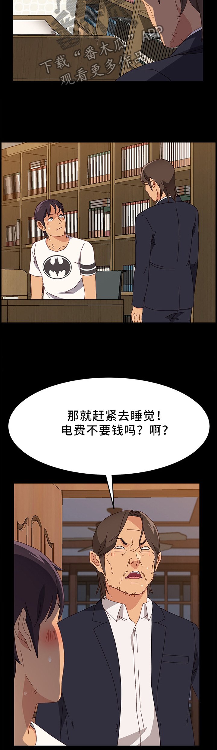 第49章：不要惦记别人的东西