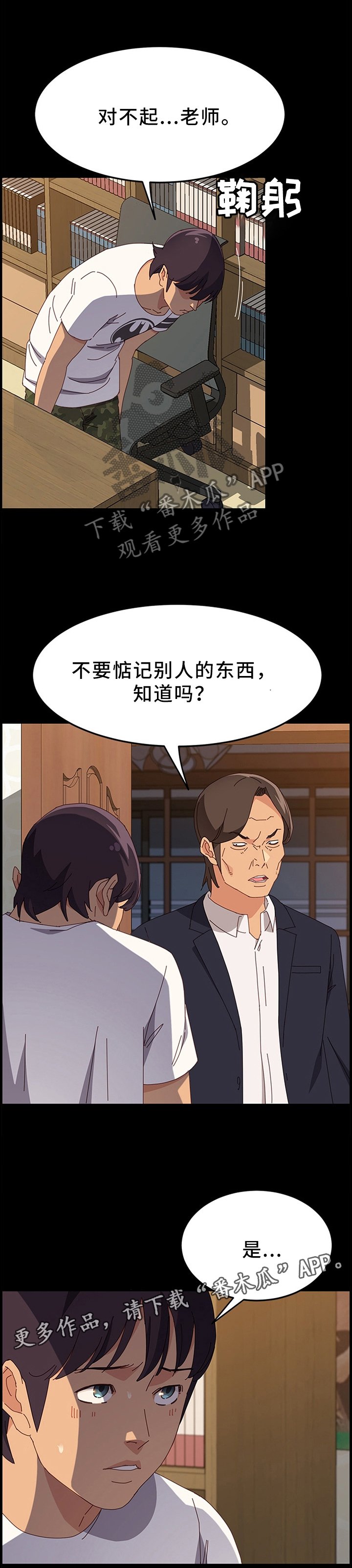第49章：不要惦记别人的东西