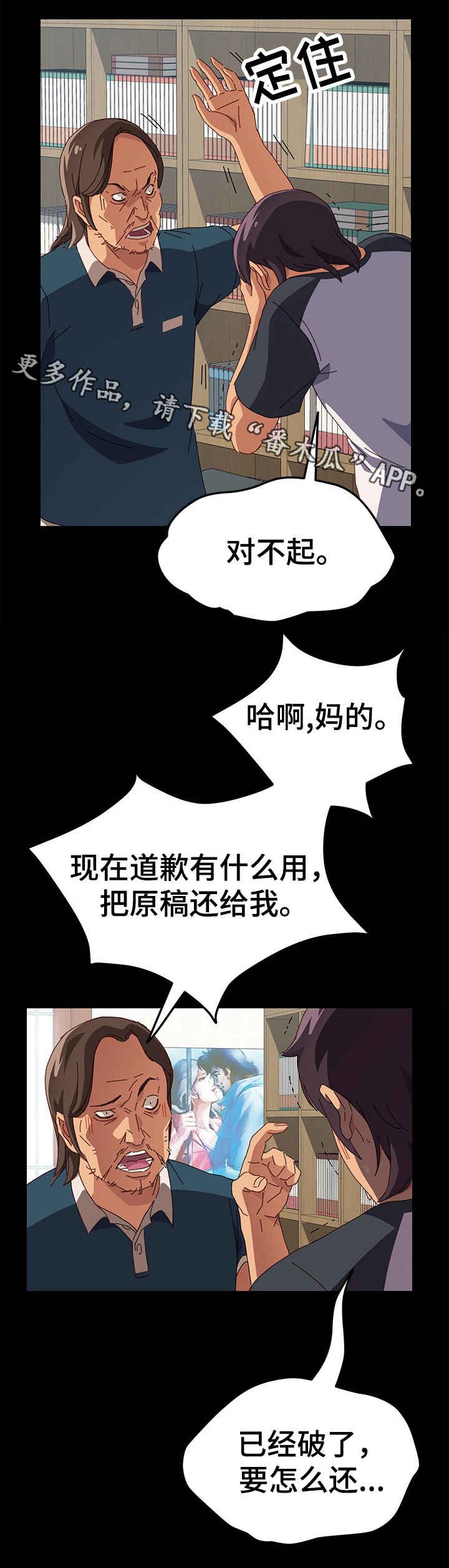 第5章：事发