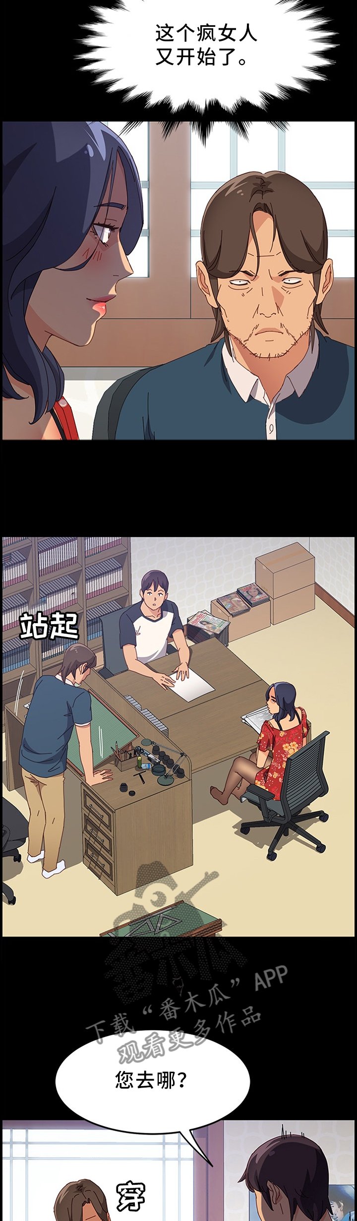 第50章：又开始了