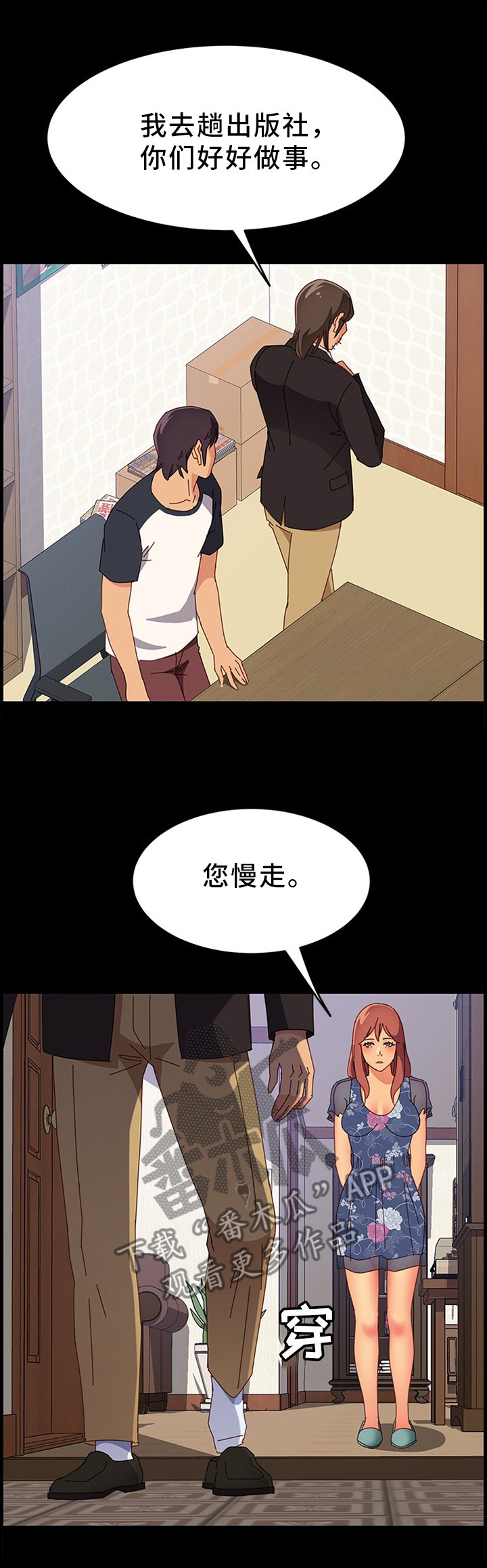 第51章：了解女人