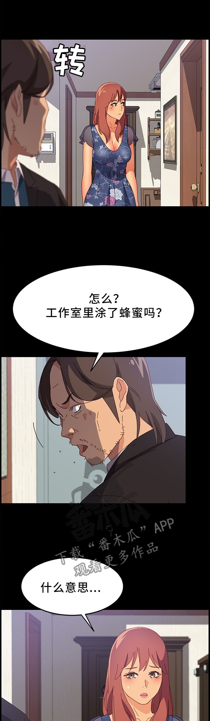 第51章：了解女人