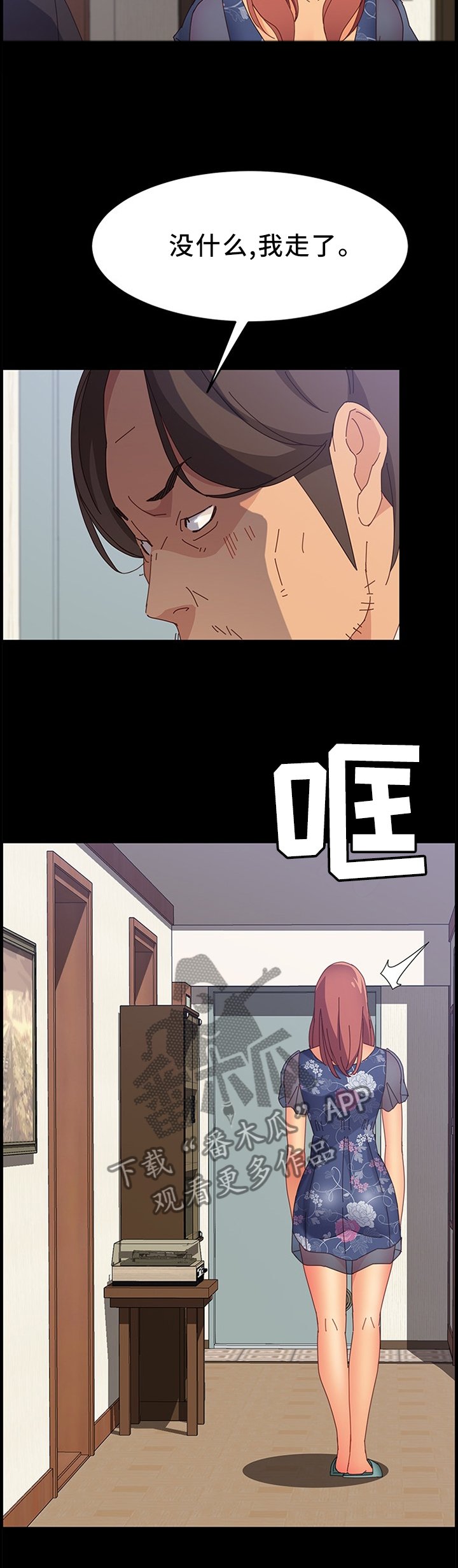 第51章：了解女人
