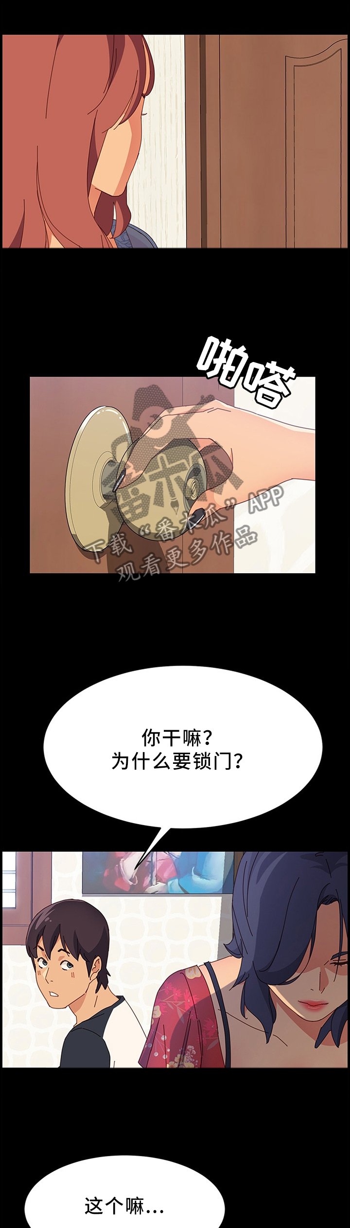 第51章：了解女人