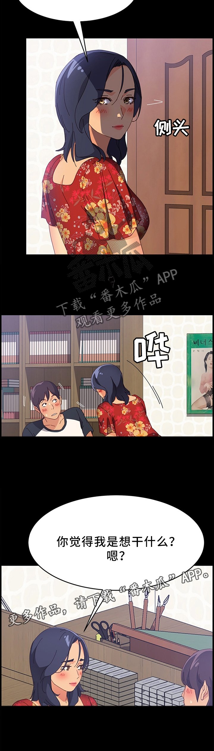 第51章：了解女人