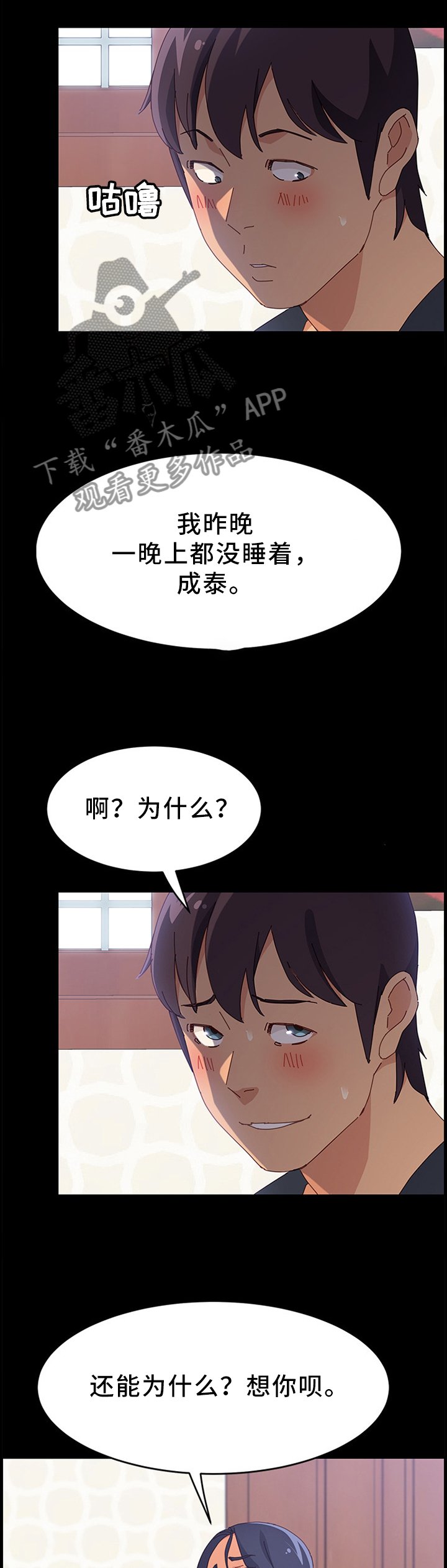 第51章：了解女人