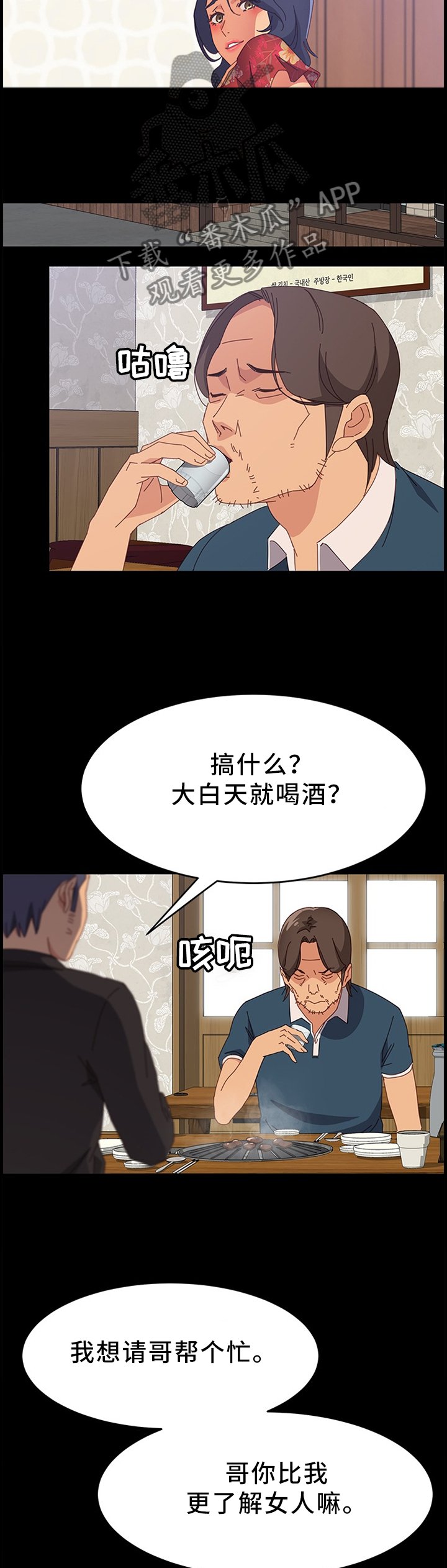 第51章：了解女人