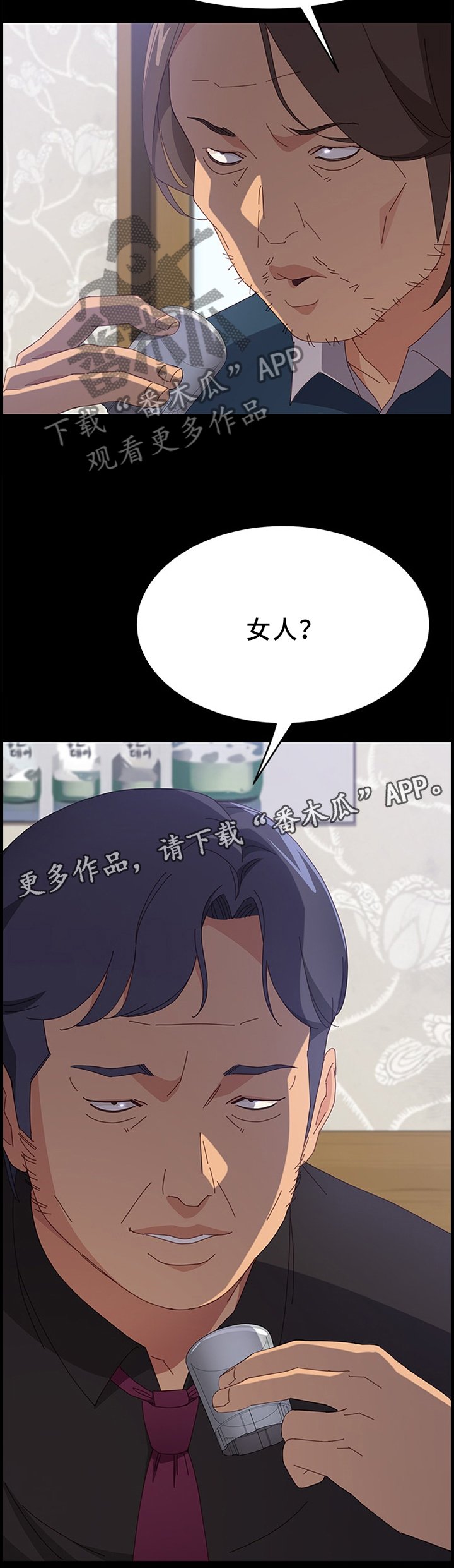 第51章：了解女人