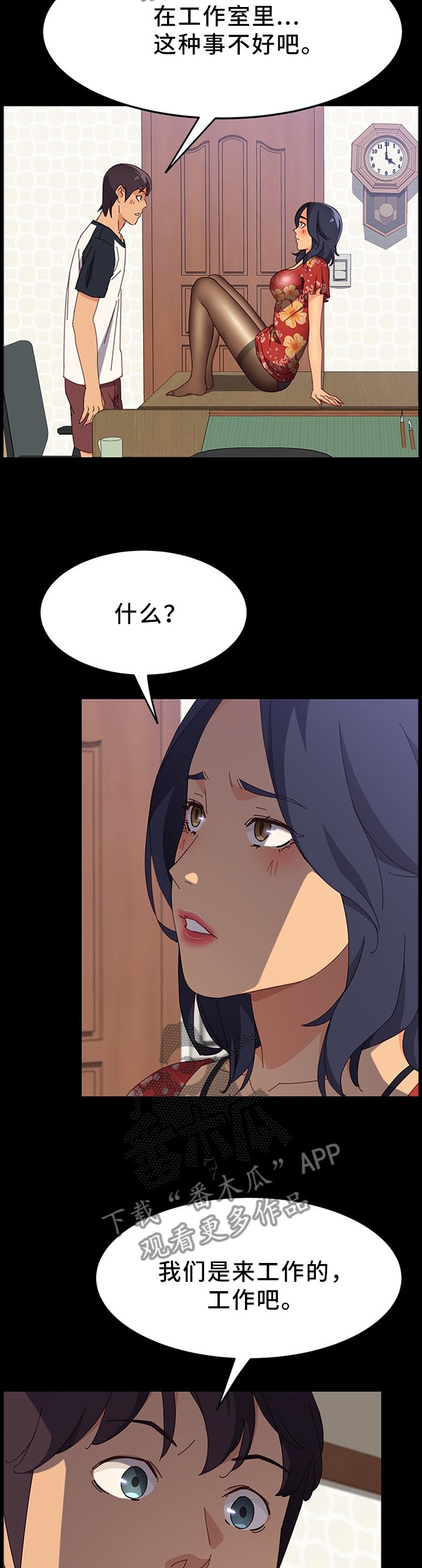 第52章：男人都是一个样