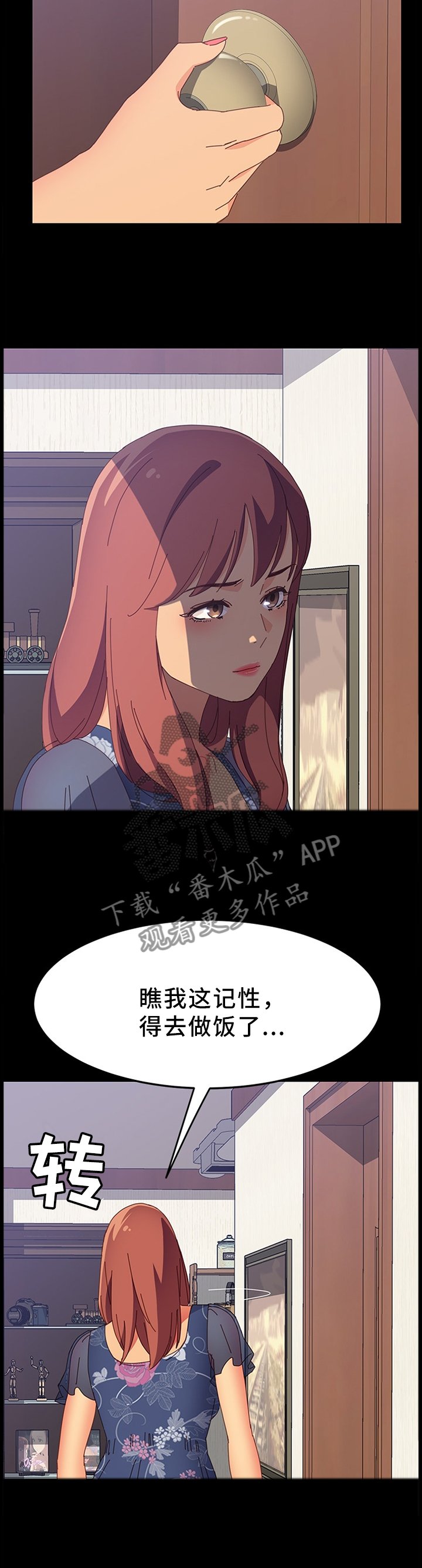 第52章：男人都是一个样